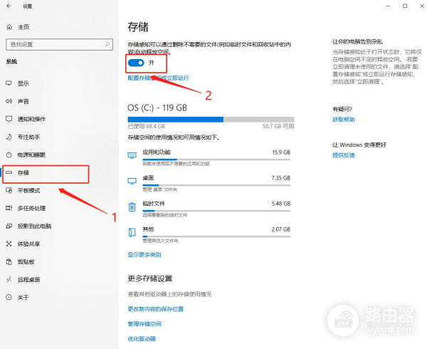 别再用什么管家!打开这个功能,Win10自动给你清垃圾