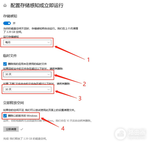 别再用什么管家!打开这个功能,Win10自动给你清垃圾