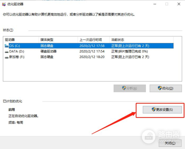 别再用什么管家!打开这个功能,Win10自动给你清垃圾