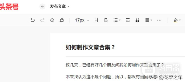 如何制作文章合集(怎么制作论文集)