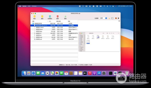MacBook电脑的一键压缩文件方式,简洁的操作