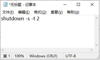 一行命令13个字符实现快速关掉电脑