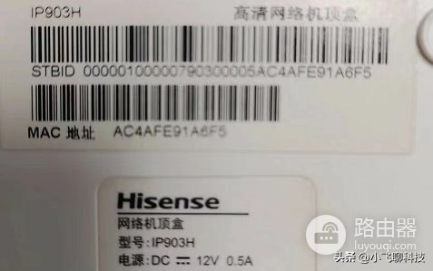 关于我刷过的海信电视盒子型号、版本总结以及分析，带教程