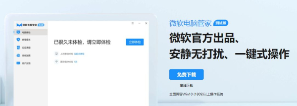 电脑需要安装电脑管家吗(是否需要安装电脑管家)