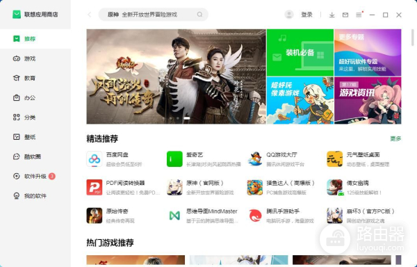 给大家介绍一款好用的软件管家(比较好用的电脑软件管家)