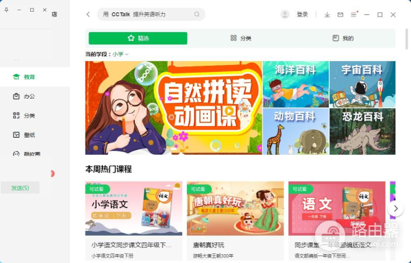 给大家介绍一款好用的软件管家(比较好用的电脑软件管家)