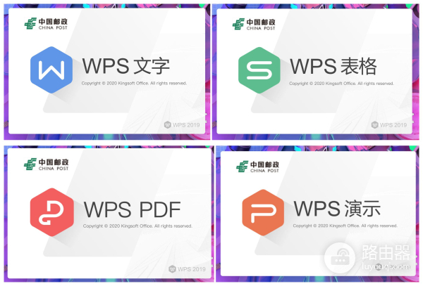 WPS特殊版来了,告别卡顿崩溃,让你办公效率提高10倍
