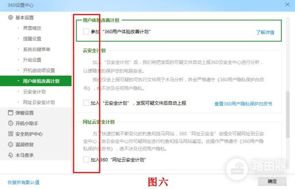 如何设置360安全卫士减少后台占用和弹窗(360卫士怎么阻止弹窗)