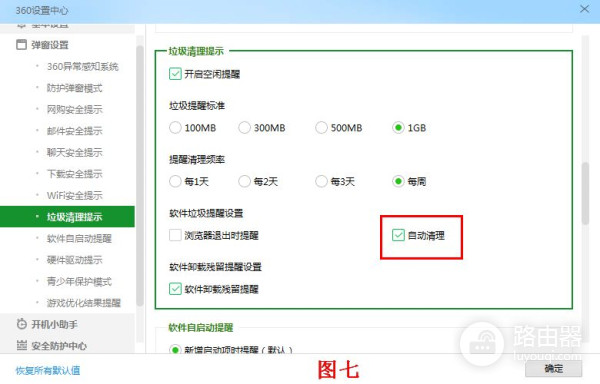 如何设置360安全卫士减少后台占用和弹窗(360卫士怎么阻止弹窗)