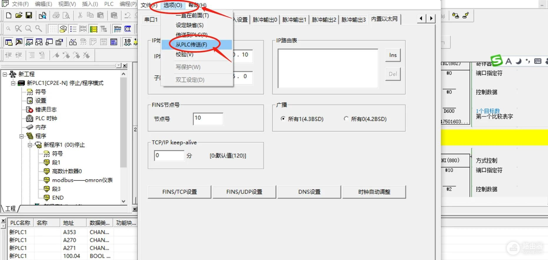 OMRON CP2E-N怎么用USB网卡通讯上下载