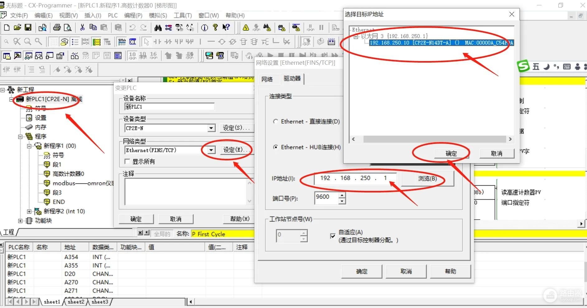 OMRON CP2E-N怎么用USB网卡通讯上下载