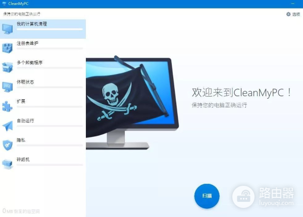 这次真的要卸载XX电脑管家了(电脑管家最近卸载)