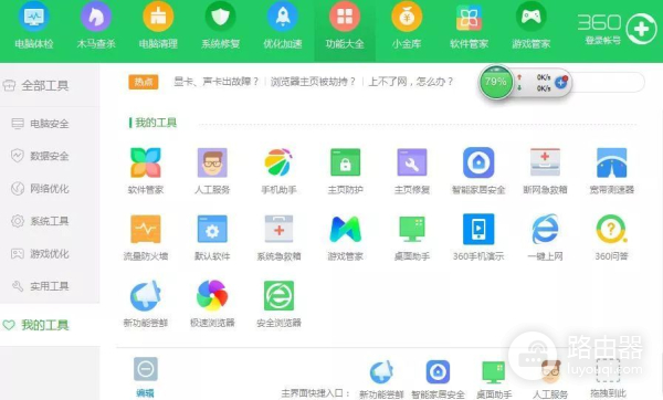 这次真的要卸载XX电脑管家了(电脑管家最近卸载)
