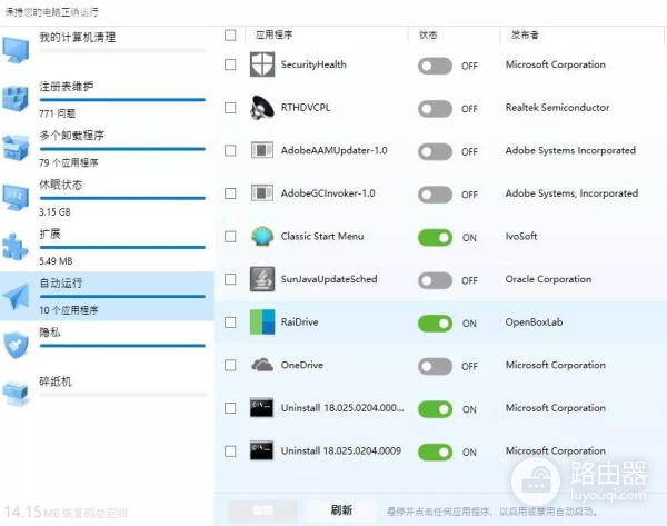 这次真的要卸载XX电脑管家了(电脑管家最近卸载)