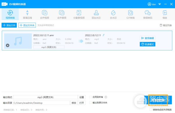 电脑音视频格式转换工具推荐(电脑视频音频转换器)