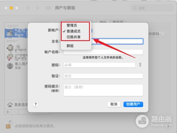 用户组和权限(组和用户名的权限)