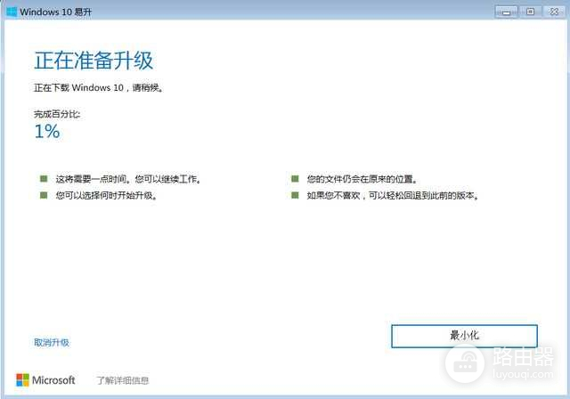 Win7停止更新怎么升Win10(win10如何停止更新系统)