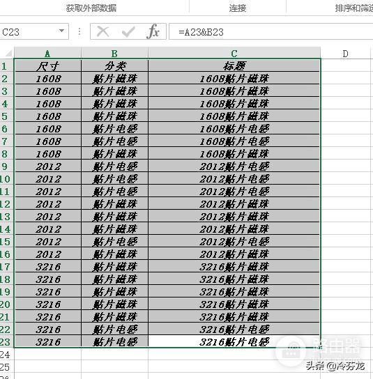 Excel快捷键大全：Ctrl+26个字母的快捷键，使用表格你也快人一步