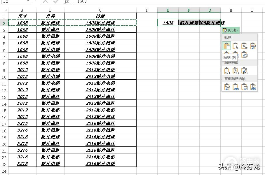 Excel快捷键大全：Ctrl+26个字母的快捷键，使用表格你也快人一步