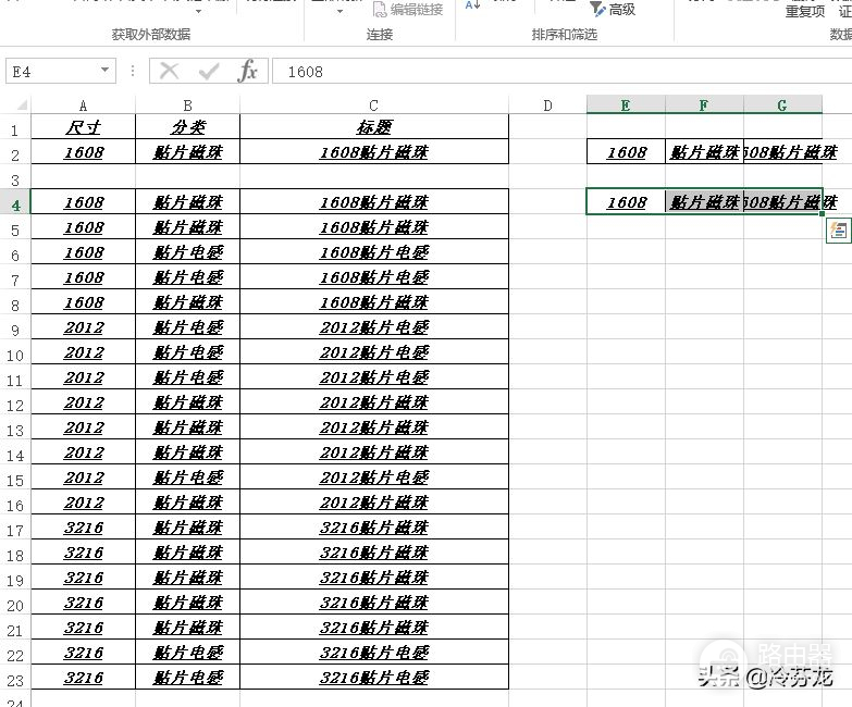 Excel快捷键大全：Ctrl+26个字母的快捷键，使用表格你也快人一步