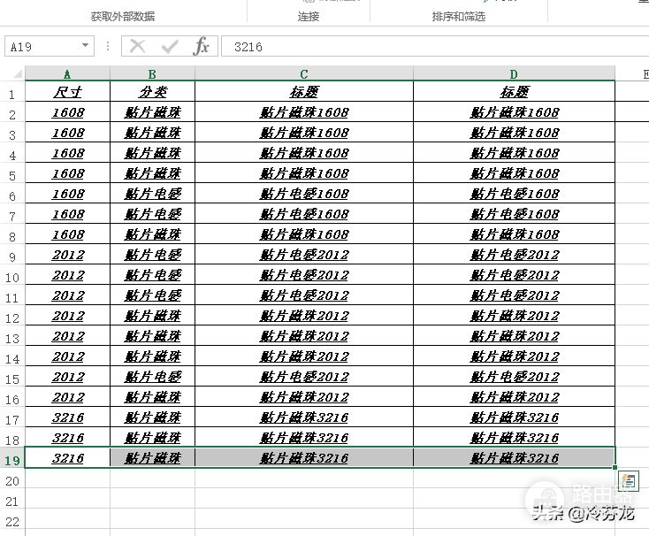 Excel快捷键大全：Ctrl+26个字母的快捷键，使用表格你也快人一步