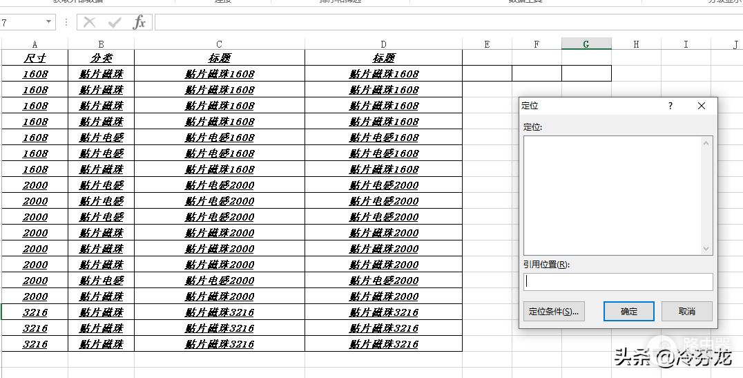 Excel快捷键大全：Ctrl+26个字母的快捷键，使用表格你也快人一步