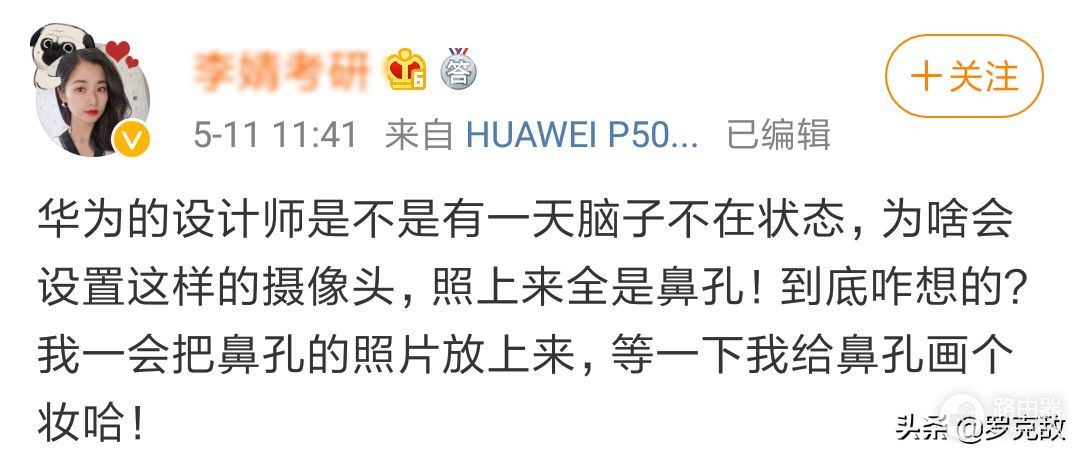 售价近万的华为电脑被吐槽设计有问题，官方道歉并承诺会优化改进