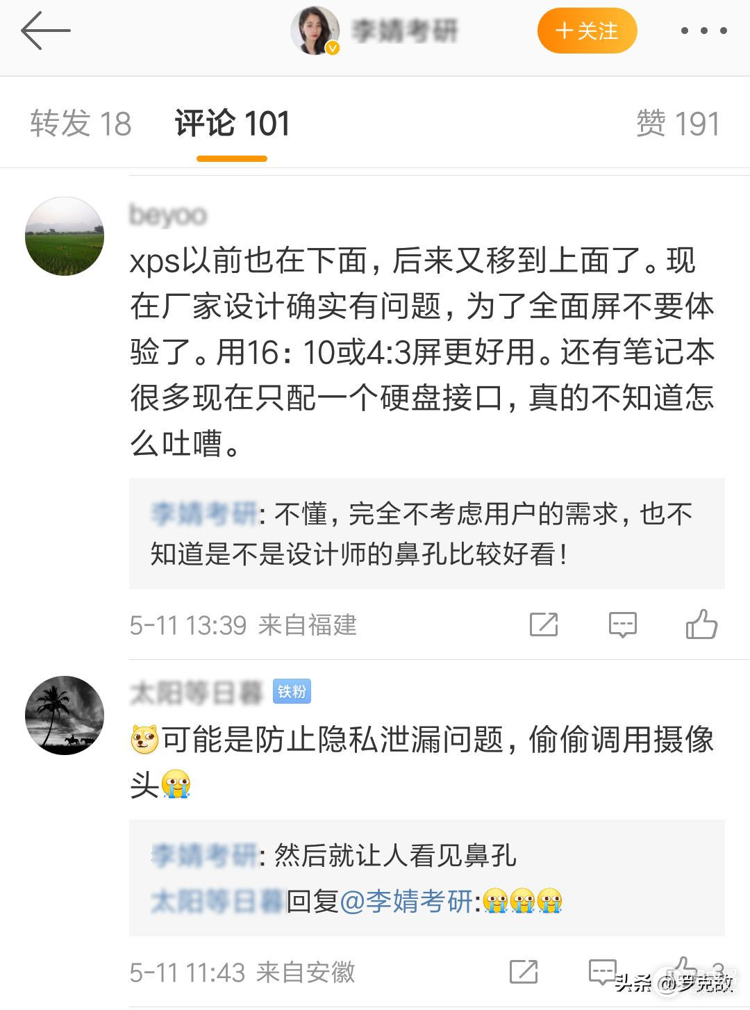 售价近万的华为电脑被吐槽设计有问题，官方道歉并承诺会优化改进