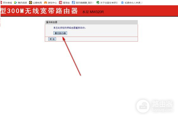路由器怎么重启(重启路由器怎么弄)