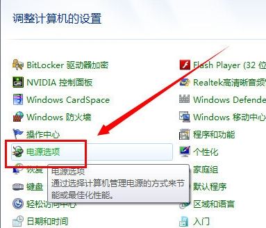 win7怎么开启休眠模式(如何设置电脑休眠)