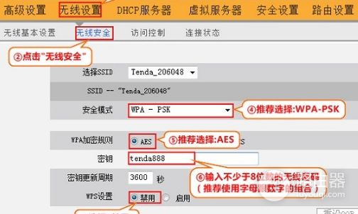 腾达路由器怎么重新设置密码(路由器怎样重新设置wifi密码)