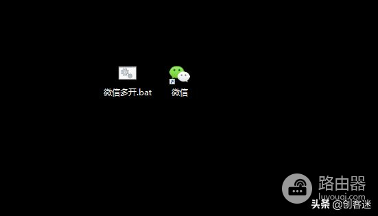 PC端微信如何多开(微信电脑如何多开)