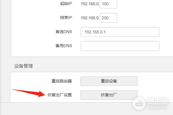 腾达路由器怎么恢复出厂设置(腾达路由器还原了怎么重新设置)