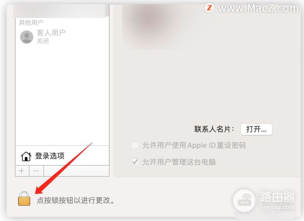 如何更改Mac账户名(电脑如何更改用户名)