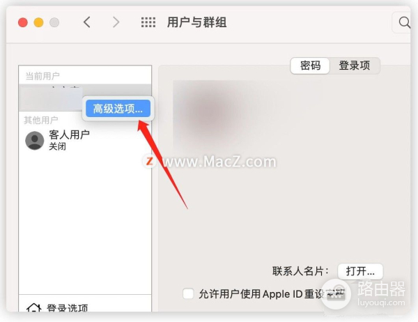 如何更改Mac账户名(电脑如何更改用户名)