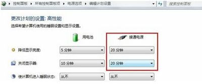 Win7系统怎么设置待机时间(如何设置电脑待机)