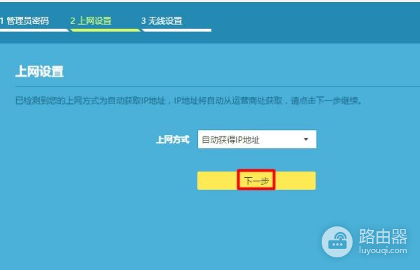 tplink450m无线路由器怎么设置(tplink路由器450m怎么设置)