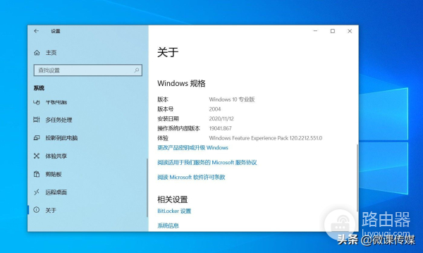 如何查版本号(如何查询电脑系统版本)