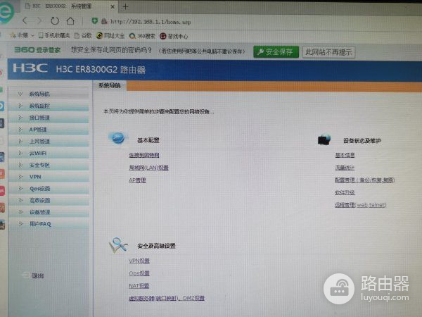 电信h3c路由器怎么设置(h3c路由器配置步骤)