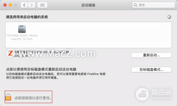 Mac电脑如何设置默认启动磁盘(如何设置电脑硬盘启动)