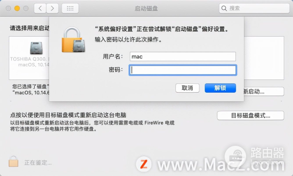 Mac电脑如何设置默认启动磁盘(如何设置电脑硬盘启动)