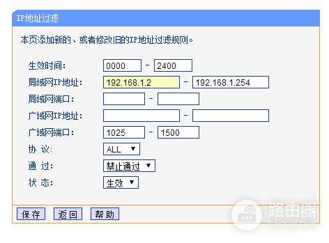 路由器禁止端口要怎么做(如何在路由器上对端口做限制)