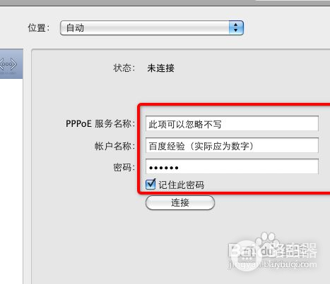 苹果电脑如何建立宽带连接(电脑如何链接宽带)