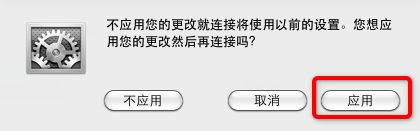 苹果电脑如何建立宽带连接(电脑如何链接宽带)