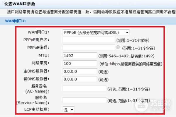 h3c路由器配置步骤(电信h3c路由器怎么设置)