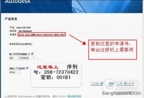 电脑如何安装cad2010软件(电脑如何安装cad)