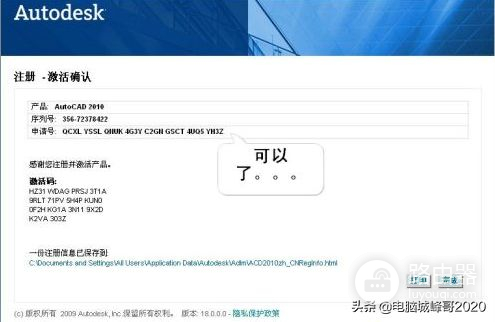 电脑如何安装cad2010软件(电脑如何安装cad)