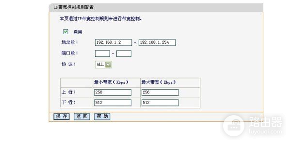 如何分配路由器的数据流量(路由器怎样分流量)