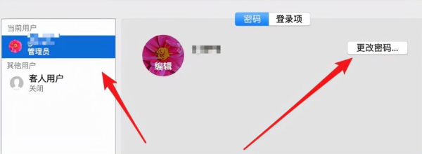 教你苹果电脑密码怎么取消(如何取消电脑密码设置)