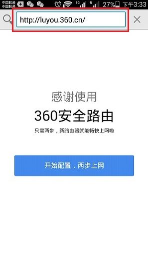 手机设置360路由器桥接(路由360cn手机设置页面)